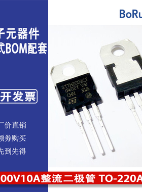 STTH2003CT 原装300V10A整流二极管 TO-220AB 现货供应一站式配单