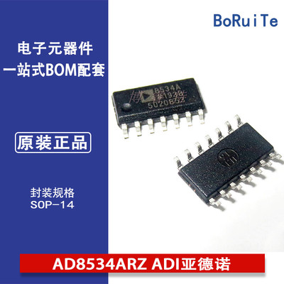 AD8534ARZ ADI亚德诺 精密运放 低功耗运放