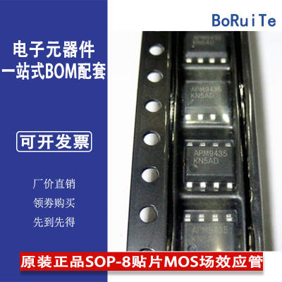 APM9435A 原装正品SOP-8贴片 MOS场效应管 集成电路IC 电子元器件