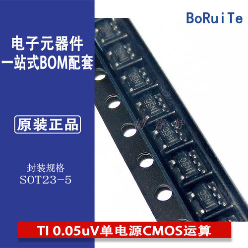 OPA735AIDBVR NSC SOT23-5 专注TI 0.05uV 单电源CMOS运算放大器