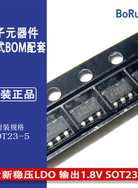 PAM3101DAB180全新稳压LDO 输出1.8V SOT23-5 现货特价供应