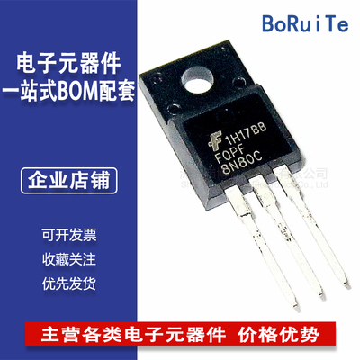现货供应FQPF8N80C 8N80 TO-220F 8A 800V 1.29Ω N沟道MOS场效应