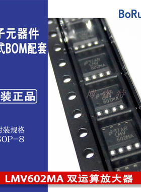 LMV602MA 双运算放大器 LMV602MAX 全新原装现货集成电路IC