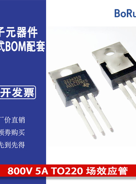 TIC106N 106N 800V 5A TO220 场效应管 BOM表配单全新现货
