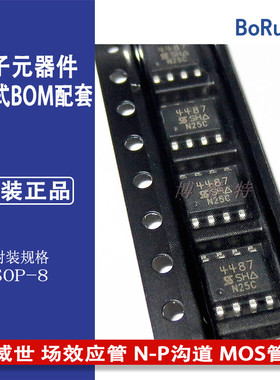 SI4487DY-T1-E3 SOP-8 VISHAY威世 场效应管 N-P沟道 MOS管 原装