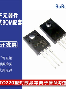 RJP5001 RJP5001APP TO220塑封液晶等离子管N沟道IGBT