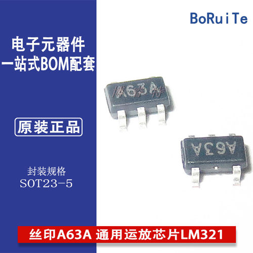 LM321MFSOT23-5A63A全新原装运TI