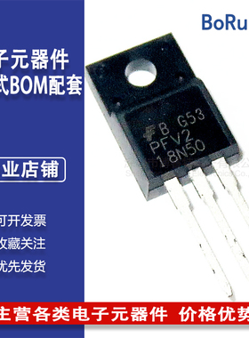 现货供应FQPF18N50V2 0.265Ω 18A 500V TO-220F N沟道 场效应管