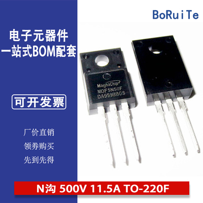 全新原装MDF12N50 MDF12N50FTH 场效应管 N沟 500V 11.5A TO-220F