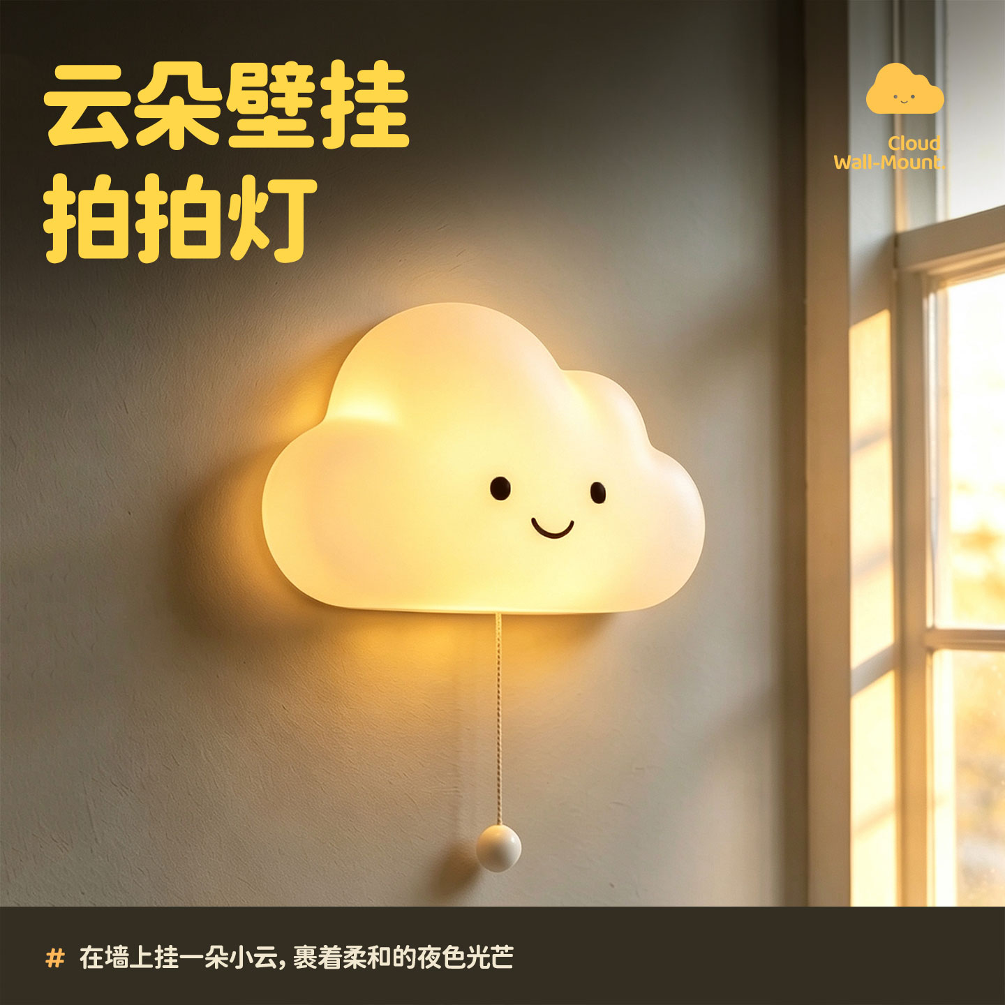 云朵硅胶拍拍三档调光定时小夜灯图片