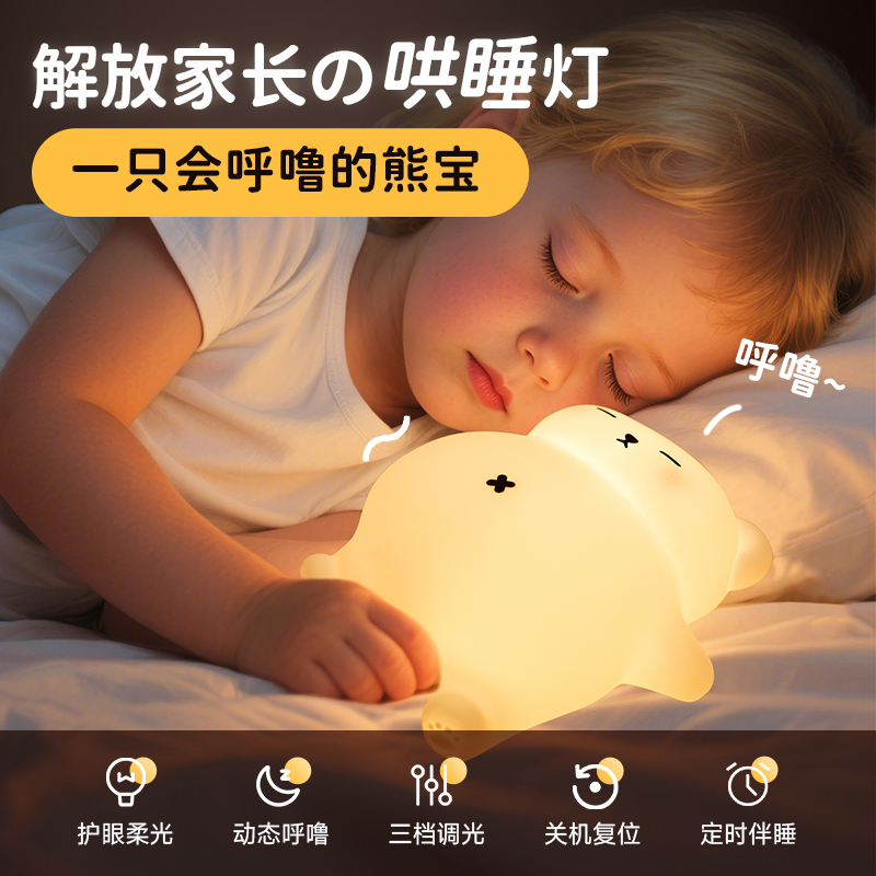 【egogo·呼噜熊】充电小夜灯