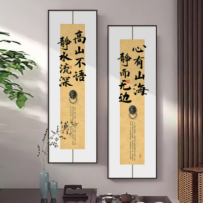 新中式办公室装饰画海纳百川客厅挂画沙发背景墙壁画字画茶室书法