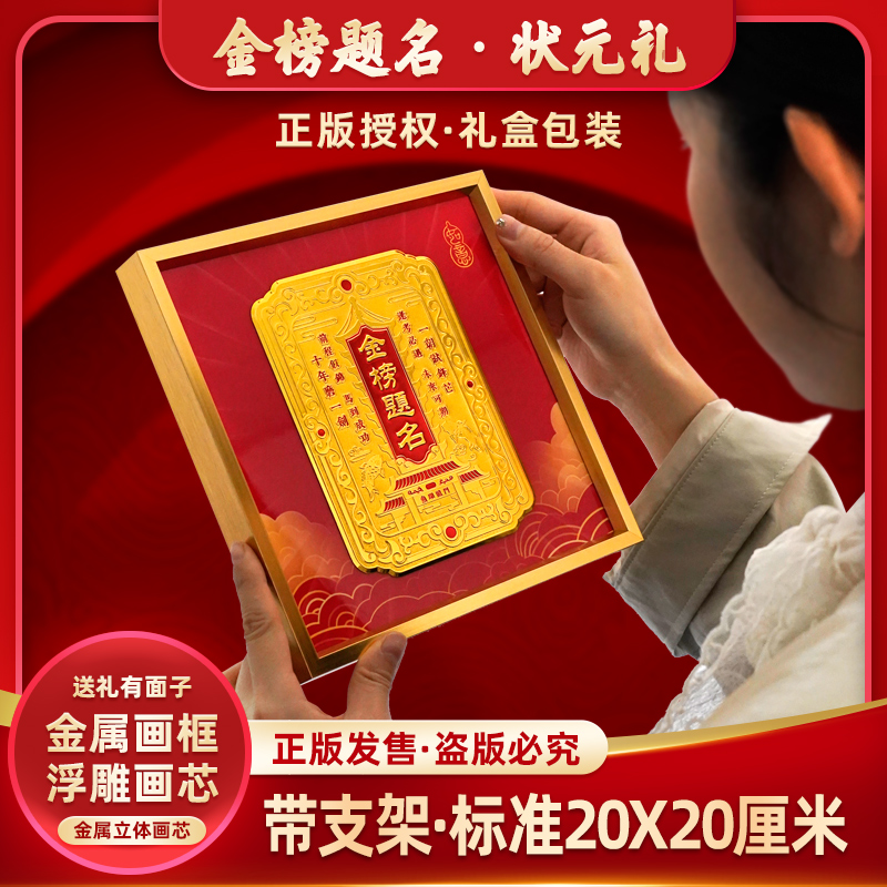 金榜题名摆件客厅书房电视柜装饰