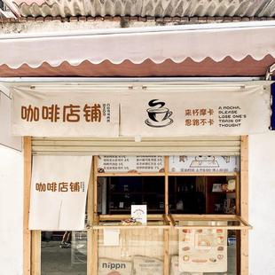 饰画 咖啡店门帘挂布定制店铺商用横幅背景布遮挡帘子高级感门头装
