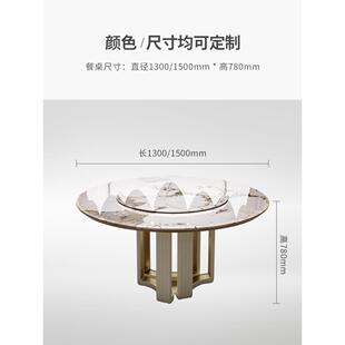 轻奢餐桌椅组合不锈钢桌子家用定制后现代大理石高档岩板奢石圆台