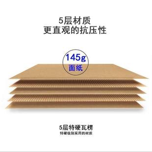 包邮 5个 厚纸箱 装 搬家纸箱特大号箱子特硬通用打包纸壳箱快递包装