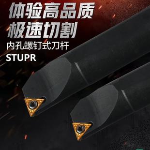 数控镗刀杆内孔车刀93度S08K10K12M16Q STUPR09 1103车床刀杆 包邮