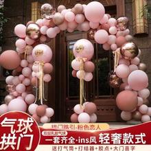 结婚气球拱门支架套装室外场景布置2024新款婚庆婚礼门口立柱路引