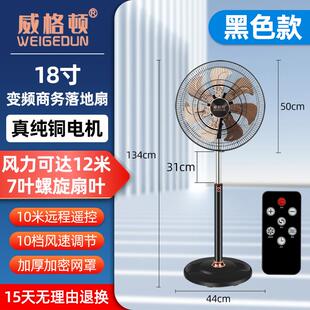 大功率工业落地扇 变频遥控电风扇18寸大风力家用客厅静音节能立式