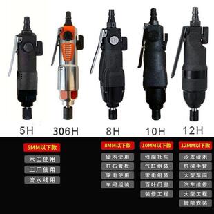 修木工气钻气动工具 5H8H12H工业级气动螺丝刀风批起子风动气批装