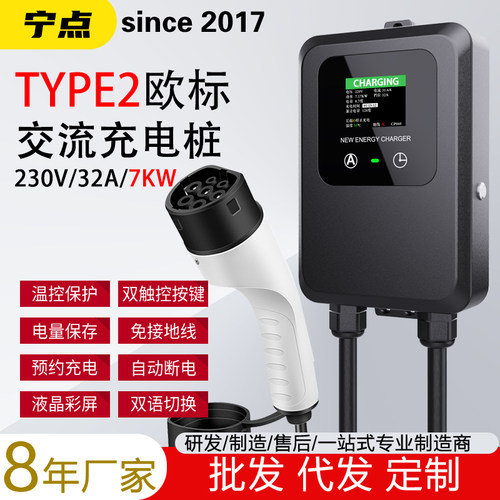 香港交流充电桩比亚迪