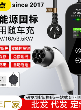 智界R7S7问界M7M5新能源充电枪电动汽车比亚迪随车充16A充电器7kw