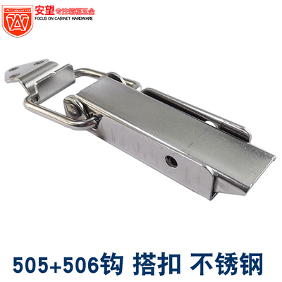 箱体搭扣加厚搭扣AW安望不锈钢