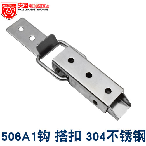 箱体搭扣重型搭扣AW安望不锈钢