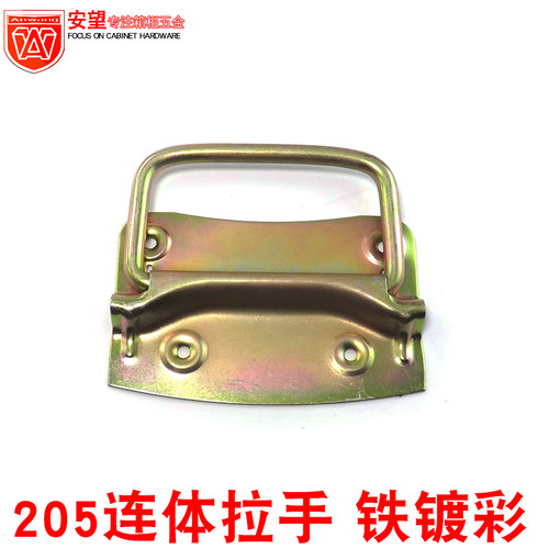 安望205连体拉手铁镀铬/铁镀彩 木箱提手 工业设备加重型环提