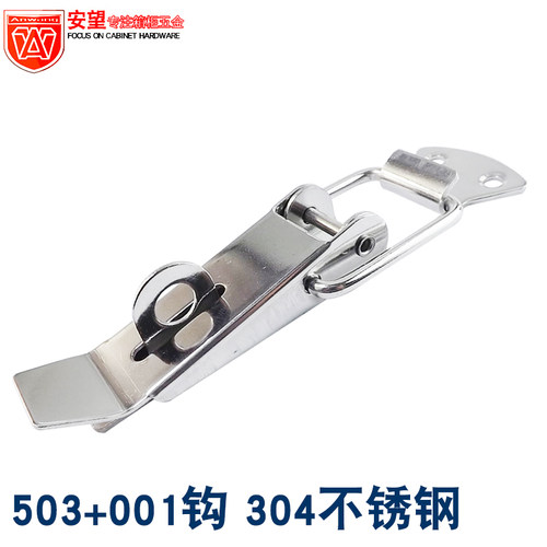 箱体搭扣重型搭扣AW安望不锈钢