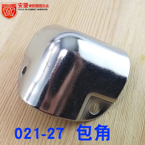 安望021-27铁镀铬包角护角