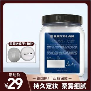 歌剧魅影散粉小样试色哑光持久控油磨皮透明干皮蜜定妆蜜散粉