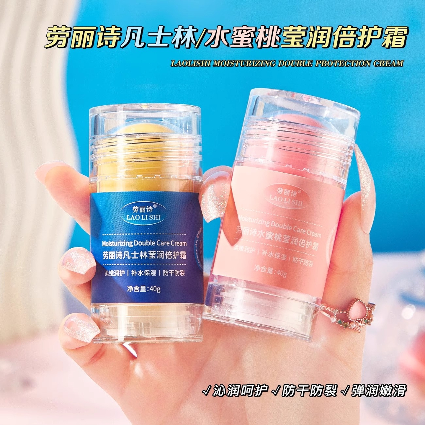 劳丽诗凡士林莹润倍护霜