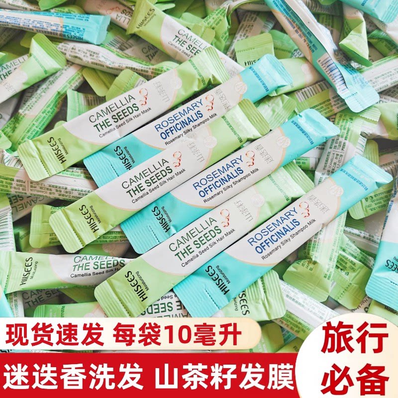 中小样山茶籽发膜袋装10ml丝柔顺滑多种发质适用旅行便携洗发水图片