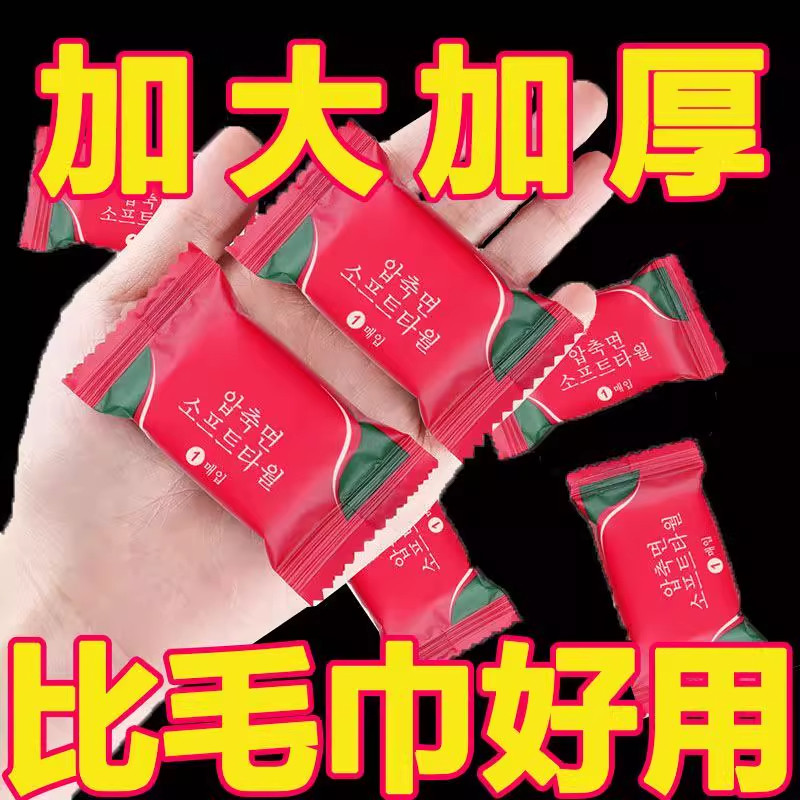 倩挥一次性压缩毛巾纯棉便携旅行出差洗脸巾珍珠纹细腻柔软