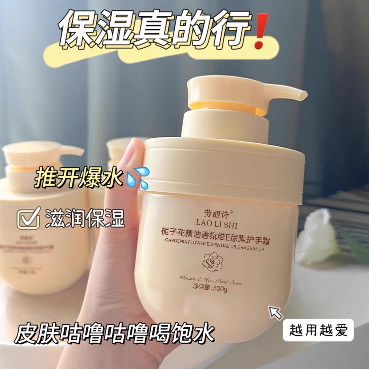 栀子花精油护手霜秋冬滋润维e尿素保湿补水嫩白滋养护手霜优惠款