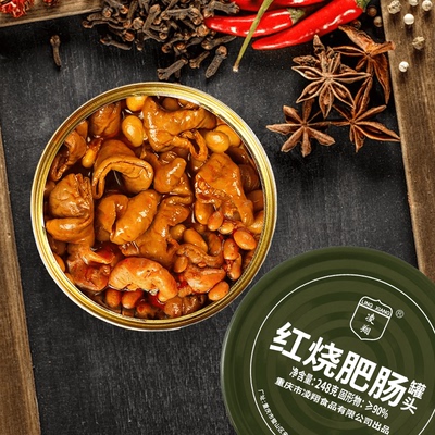 凌翔红烧肥肠罐头重庆特产肉食罐头熟食即食卤猪大肠下饭下酒速食