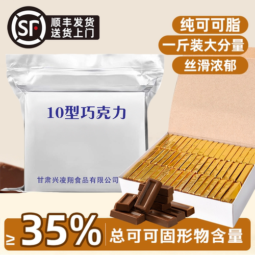 10型巧克力纯可可脂小金砖牛奶巧克力户外休闲零食办公室糖果