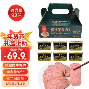 重庆凌翔黑猪午餐肉200g*6罐原装礼盒装春节送礼涮火锅应急储备