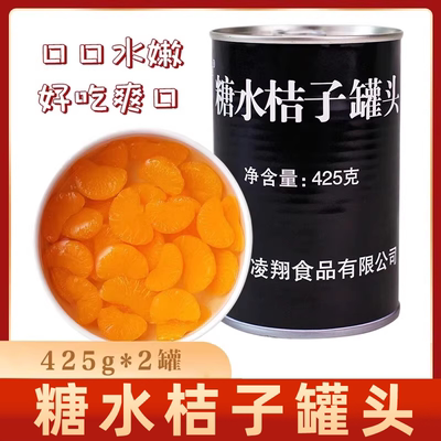 黄桃罐头新鲜凌翔425g