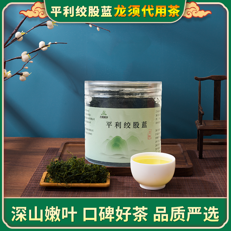 平利绞股蓝龙须代用茶 品质严选七叶苦味养生茶 小罐茶