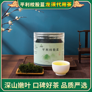 平利绞股蓝龙须代用茶 品质严选七叶苦味养生茶 小罐茶