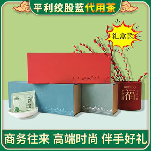 平利绞股蓝代用茶礼盒款 4g/小包*24包/盒 独立包装 养生茶绞股蓝