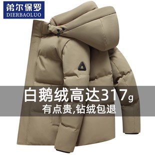 保罗高奢白鹅绒冬季男士高端商务休闲短款可拆卸帽羽绒服加厚外套