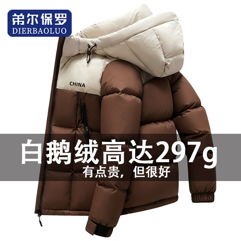 男士鹅绒羽绒服冬季2025新款中青年学生加厚保暖防寒短款外套潮流