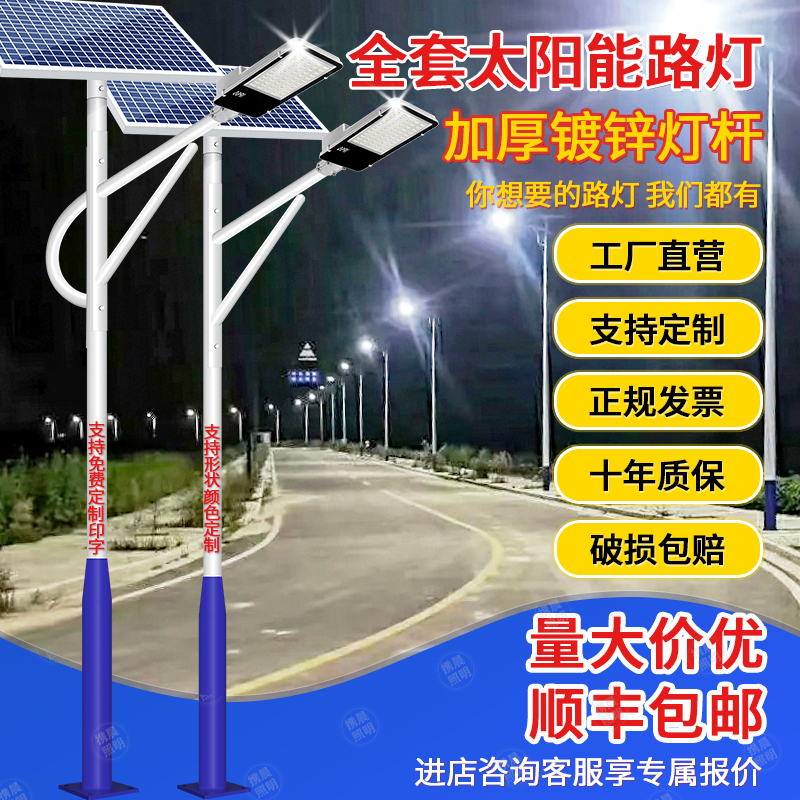 2025新款太阳能户外路灯led庭院照明灯农村工程景观道路6米高杆灯