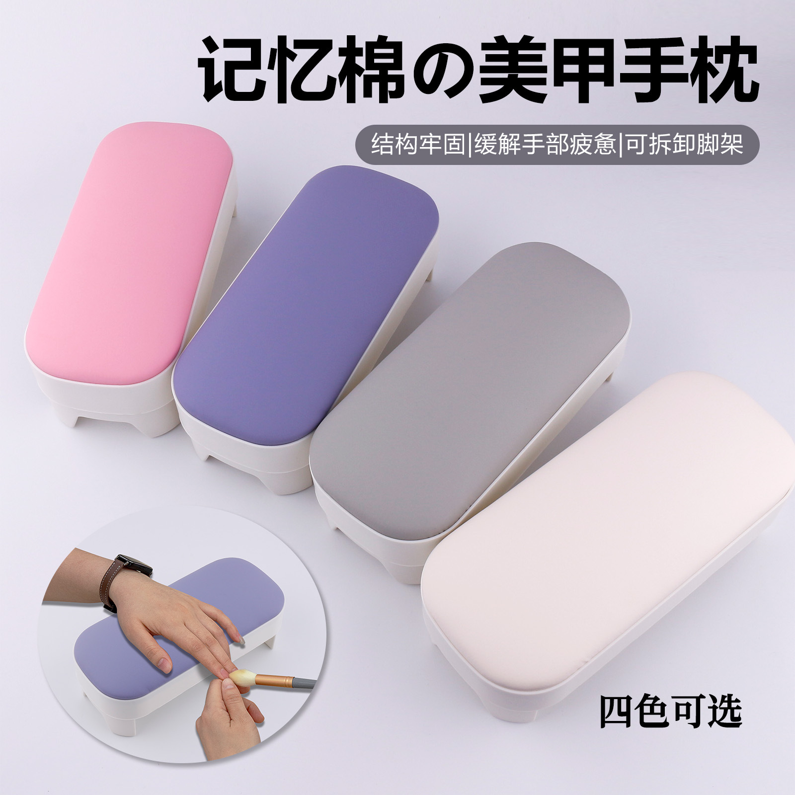 柔软简约日式美甲手枕