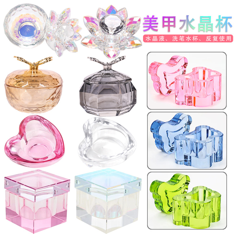 美甲洗笔杯带盖水晶杯