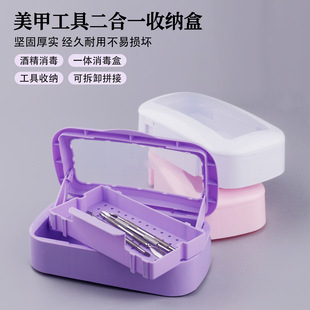 美甲工具酒精消毒盒美睫工具清洁盒乙醇清洗浸泡美甲工具收纳盒