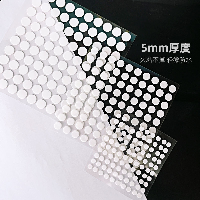 粘甲片胶打板美甲圆形透明胶贴透明贴5mm8mm10mm美甲3M无痕双面胶